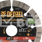 Диск алмазный отрезной ф125 х 22,2 мм, Сегментный, сухое резание, HWD92 Denzel, фото6