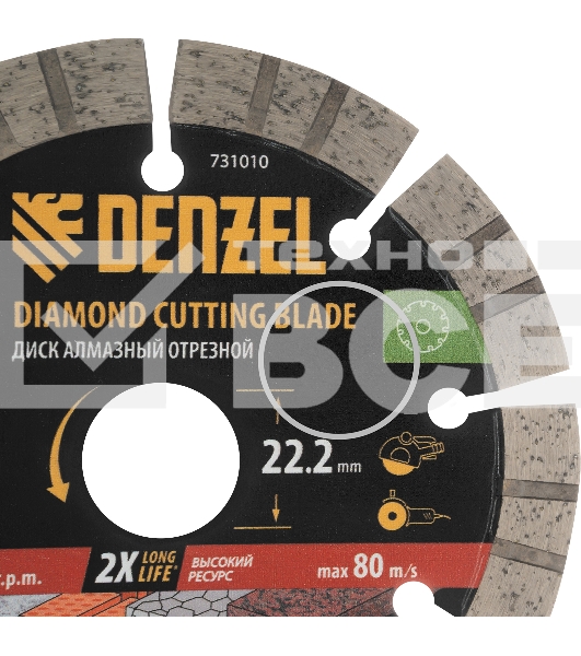 Диск алмазный отрезной ф125 х 22,2 мм, Сегментный, сухое резание, HWD92 Denzel