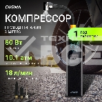 Автомобильный компрессор Digma QBK-275 шланг 0.16м, фото9