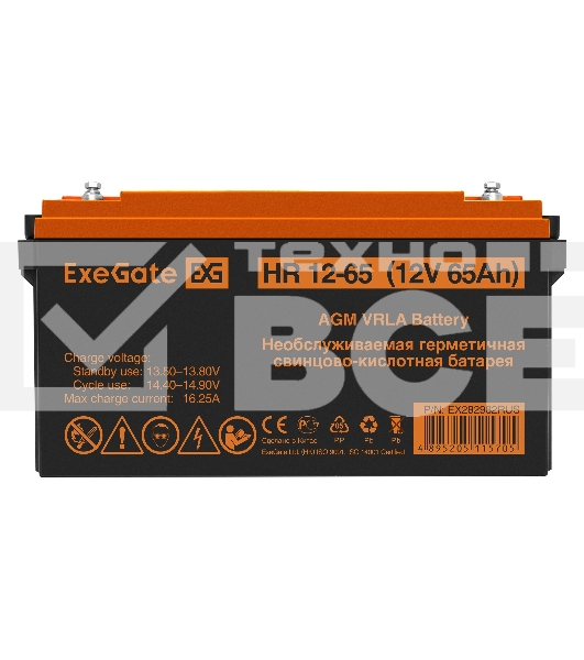 Аккумуляторная батарея ExeGate HR 12-65 (12V 65Ah, под болт М6)