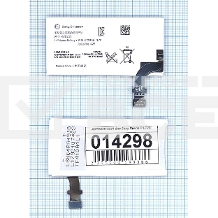 Аккумуляторная батарея AGPB009-A001 для Sony Xperia P LT22i