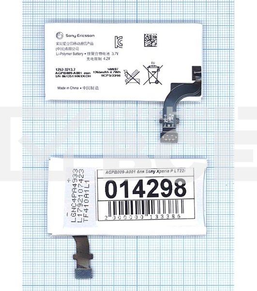 Аккумуляторная батарея AGPB009-A001 для Sony Xperia P LT22i