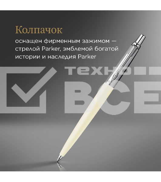 Ручка шариковая Parker Jotter Originals K60 (CW2096874) White CT M син. черн. блистер