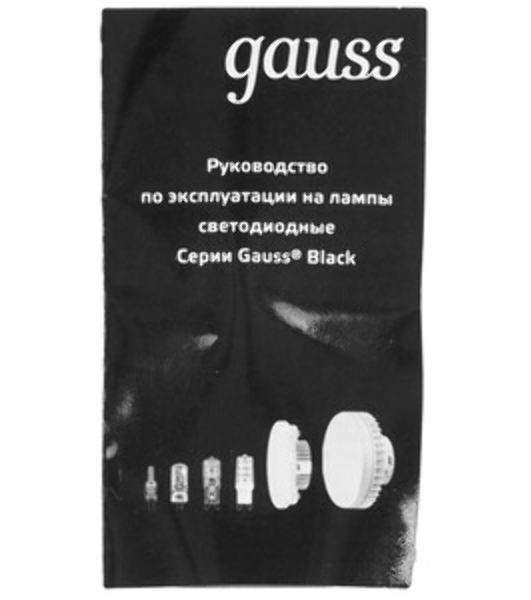 Лампа светодиодная Gauss 7Вт цок.: E27 шар 220B 3000K св. свеч. белый теп. (упак.: 10 шт)