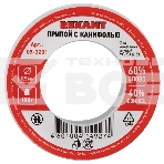 Припой с канифолью Rexant, 100 г, Ø0.5 мм, (олово 60%, свинец 40%), катушка, блистер, фото7