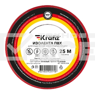 Изолента ПВХ KRANZ 0.13х15 мм, 25 м, красная (5 шт./уп.)