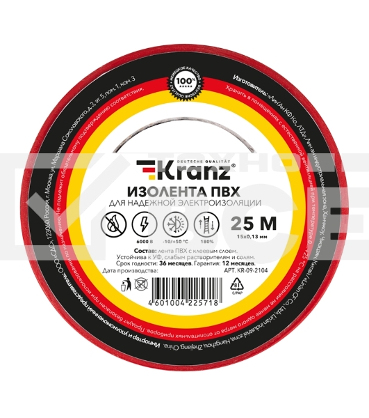 Изолента ПВХ KRANZ 0.13х15 мм, 25 м, красная (5 шт./уп.)