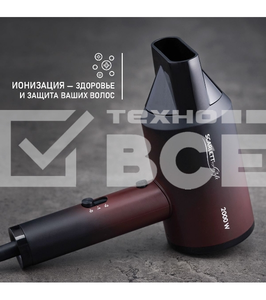 Фен Scarlett SC-HD70I38 2000Вт бордовый