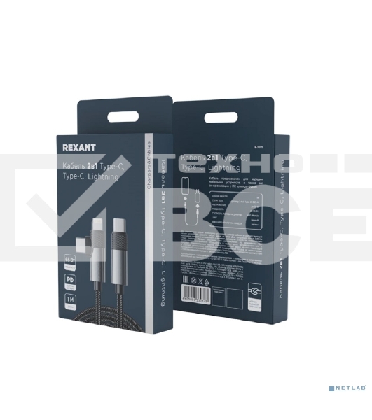 Кабель Rexant 2в1 Type-C, Type-C, Lightning 65Вт, 1м, в черной нейлоновой оплетке