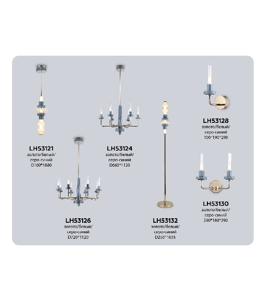 Светильник Ambrella light LH53132 GD/WH/GB золото/белый/серо-синий 8W 3000K D250*1635