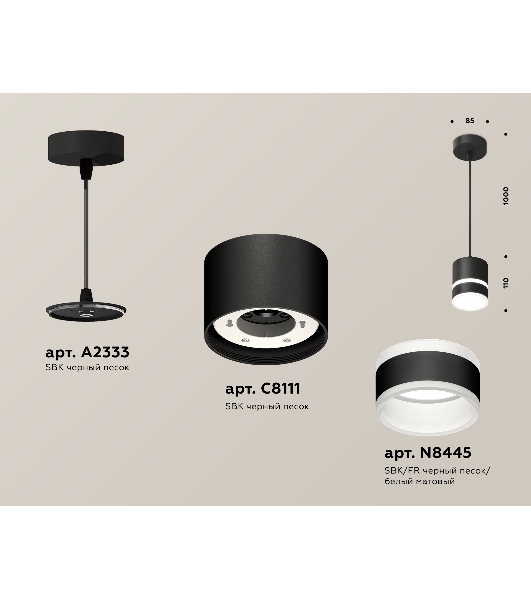 Светильник Ambrella Light XP8111022 SBK/FR черный песок/белый матовый GX53 (A2333, C8111, N8445)