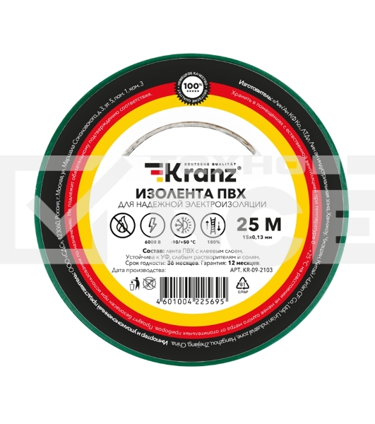 Изолента ПВХ KRANZ 0.13х15 мм, 25 м, зеленая (5 шт./уп.)