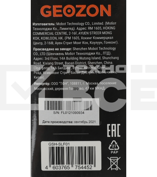 Умная LED лампа филамент GEOZON/E27/A60/5.5W/2200K-5500K/Wi-Fi/AC 220-250В, 50/60Гц/500lm/transparent GSH-SLF01