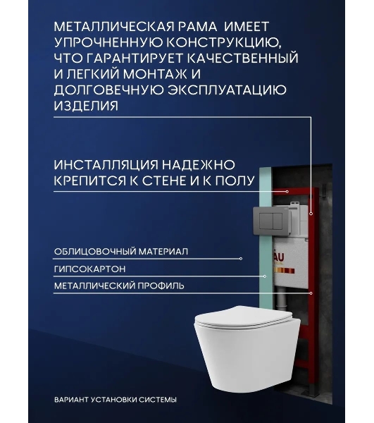 Комплект BAU 6 в 1: инсталляция BAU PRO, унитаз подвесной торнадо Bau Nimb Hurricane-2, сиденье дюропласт микролифт, клавиша BAU Stil Gun Grey, антивандальная, сталь темно-серый металлик