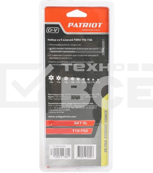 Набор ключей PATRIOT SKТ-9L, TORX, длинные, T10-T50, CRV, 9 шт