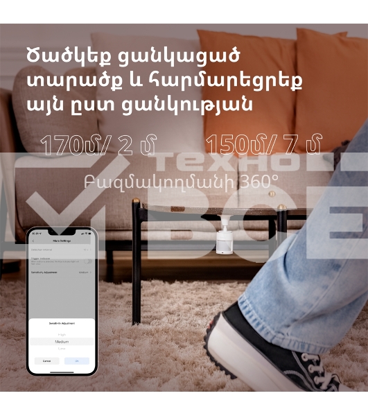 Датчик движения Aqara Motion Sensor P1