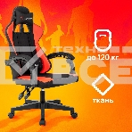 Кресло игровое Zombie Rudger черный/красный, фото22