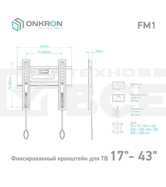 Кронштейн ONKRON FM1 для телевизора 17