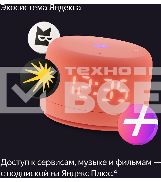 Умная колонка Yandex Станция Лайт 2 Алиса coral 6W 1.0 BT/Wi-Fi 10м