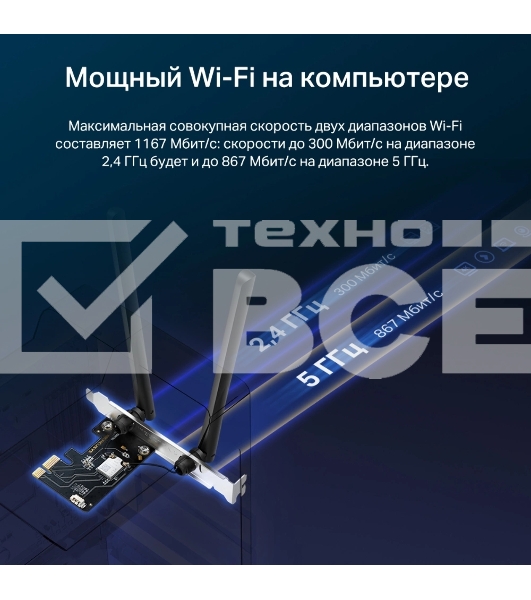 Wi-Fi  Bluetooth PCI Адаптер Mercusys AC1200 Dual-Band Wi-Fi Bluetooth  PCI Express Adapter