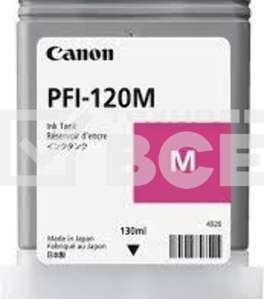 Картридж струйный Canon PFI-120 M 2887C001 пурпурный (130 мл) для Canon imagePROGRAF TM-200/205