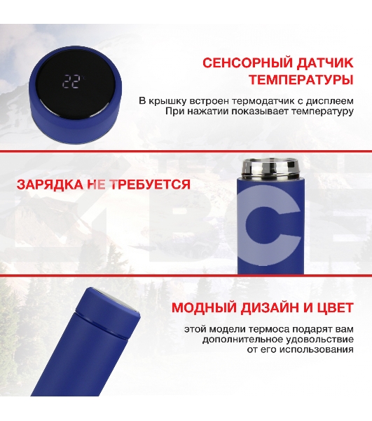 Термос Starwind 22-500/1 0.45 л, синий, картонная коробка