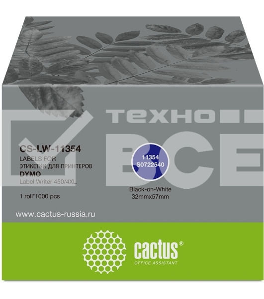 Этикетки Cactus CS-LW-11354 сег.:57x32мм черный белый 1000шт/рул Dymo Label Writer 450/4XL