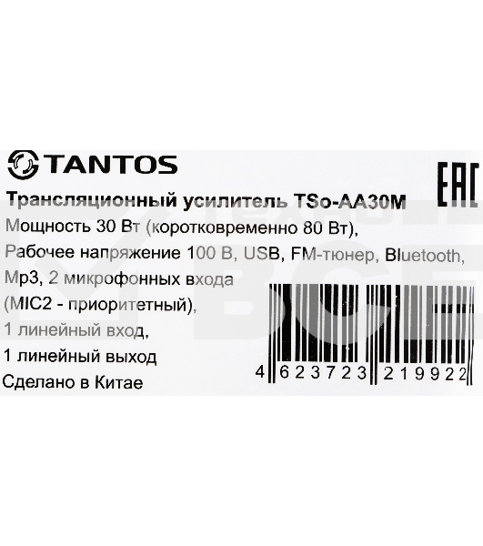 Усилитель Tantos TSo-AA30M выход 100Вт / 30Вт (00-00025068)