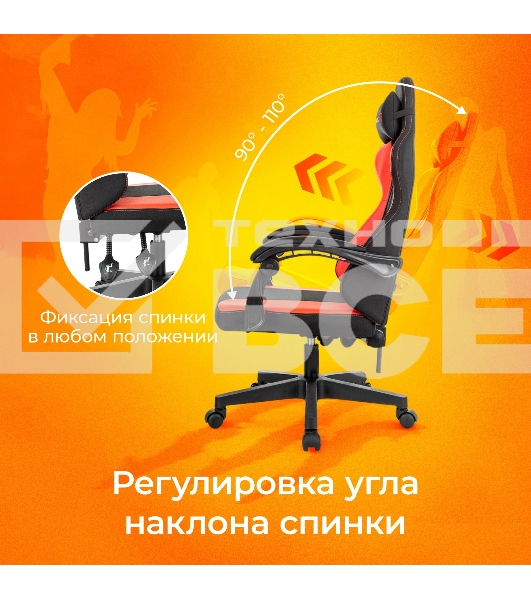 Кресло игровое Zombie Rudger черный/красный