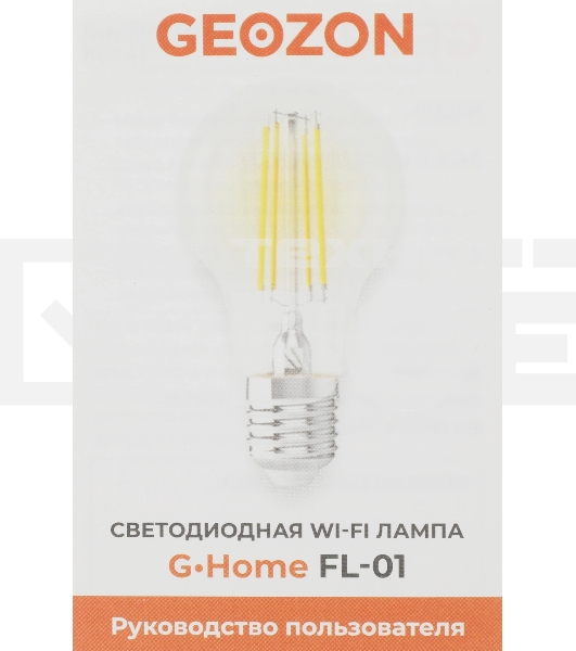 Умная LED лампа филамент GEOZON/E27/A60/5.5W/2200K-5500K/Wi-Fi/AC 220-250В, 50/60Гц/500lm/transparent GSH-SLF01