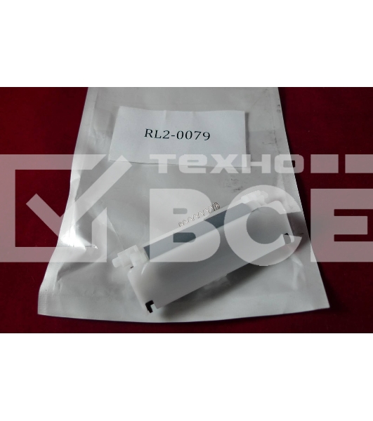 Ролик отделения обходного лотка (лоток 1) HP CLJ M552/M553/M577 (RL2-0079)