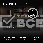Цифровой TV ресивер HYUNDAI H-DVB240 черный, фото8