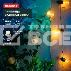 Гирлянда садовая Сэвил, 398см, 3000К, встроенный аккумулятор, солнечная панель,коллекция Лондон Rexant, фото2