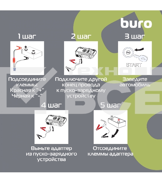 Пуско-зарядное устройство Buro SJ-K80