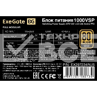 Блок питания ExeGate 1000VSP FС, 1000Вт, 80 PLUS Gold, 120мм, модульный, черный