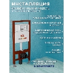 Комплект BAU 6 в 1: инсталляция BAU PRO, унитаз подвесной торнадо Bau Dream Hurricane-2, сиденье дюропласт микролифт, клавиша BAU Hotel, хром, фото9