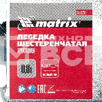 Лебедка шестеренчатая MATRIX 522735 тяга - 0,8 т, 9 м, тросовая, фото12