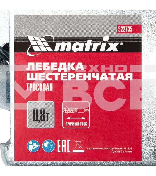 Лебедка шестеренчатая MATRIX 522735 тяга - 0,8 т, 9 м, тросовая
