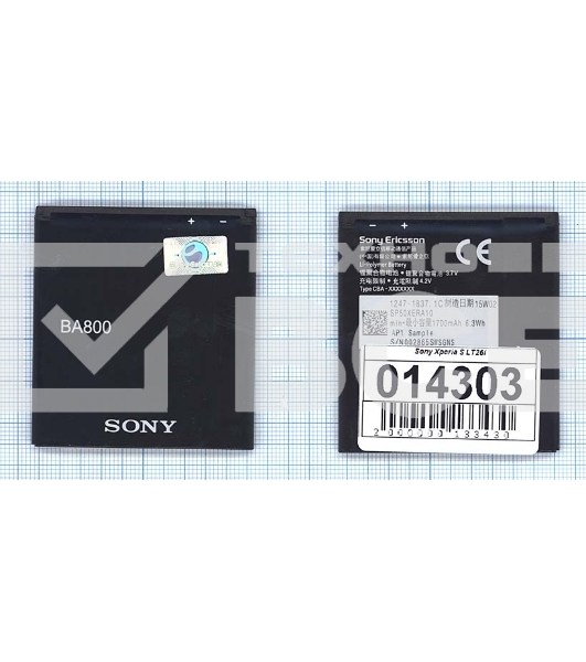 Аккумуляторная батарея BA800 для Sony Xperia S LT26i