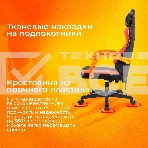 Кресло игровое Zombie Rudger черный/красный, фото12