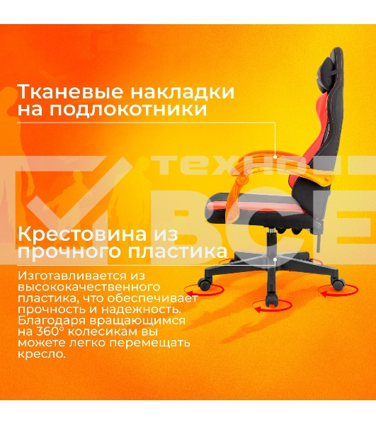 Кресло игровое Zombie Rudger черный/красный