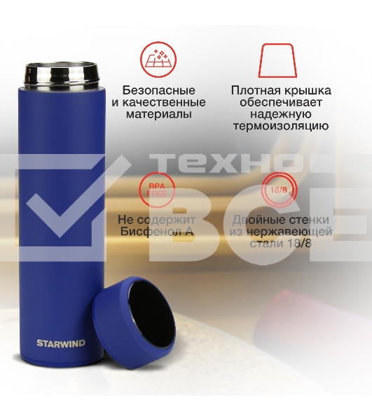 Термос Starwind 22-500/1 0.45 л, синий, картонная коробка