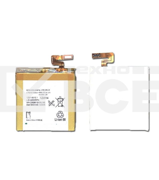 Аккумуляторная батарея LIS1485ERPC для Sony Xperia ion LT28i