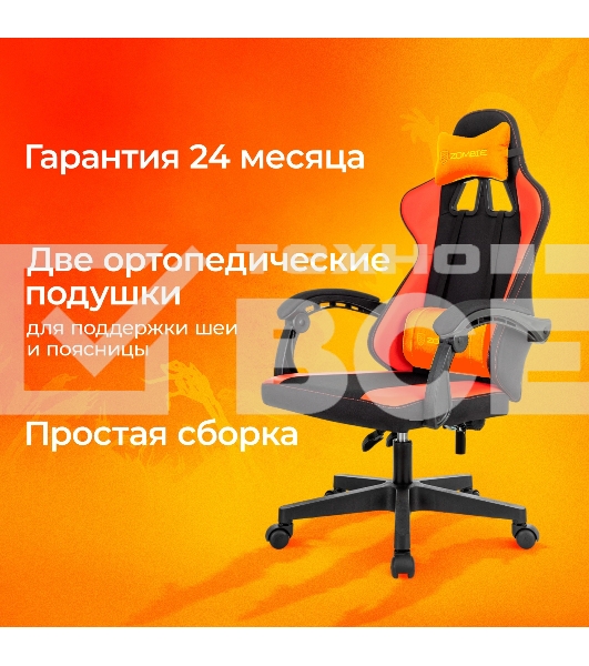 Кресло игровое Zombie Rudger черный/красный