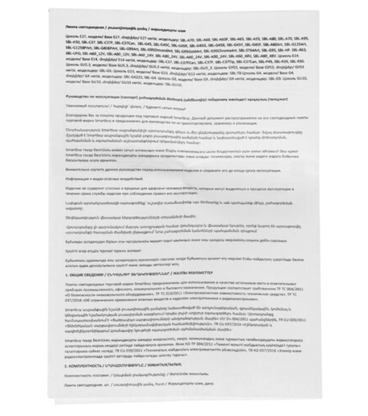 Светодиодная (LED) лампа Smartbuy-C37-12W/4000/E27