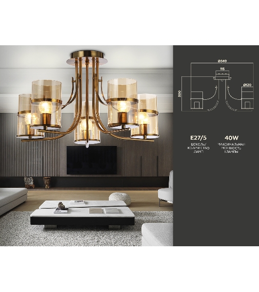 Светильник Ambrella light TR3222/5 GD/TI золото/янтарь E27*5 max 40W D540*300
