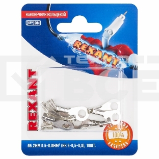 Наконечник кольцевой Rexant ø 5.2 мм, 0.5-0.8мм², НК 5-0,5-0,8/DJ431-5A, в упаковке 10 шт.