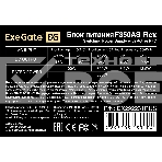 Блок питания ExeGate F350AS (EX292231RUS), 350Вт, 40мм, серебряный, фото8