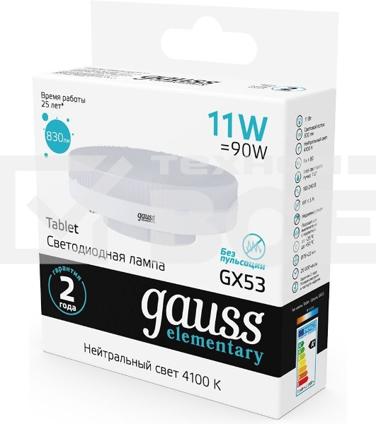 Светодиодная лампа GAUSS 83821 LED Elementary GX53 11W 830lm 4100K 1/10/100 0