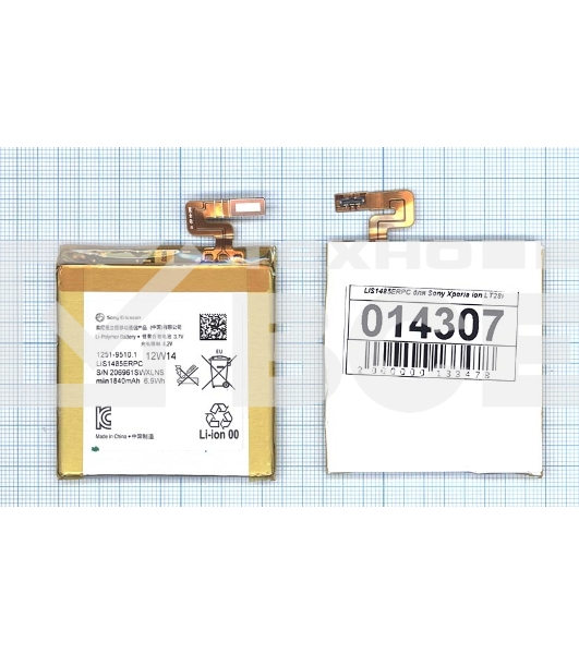 Аккумуляторная батарея LIS1485ERPC для Sony Xperia ion LT28i